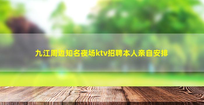 西藏夜场招聘