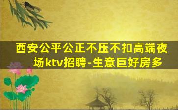 长治夜总会招聘